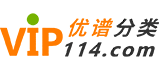 遵义优谱分类网